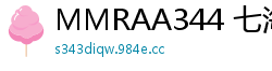 MMRAA344 七海ろあ美少女の清純変身！JK制服10代学妹初体験～禁断の甜蜜誘惑～伦理三级